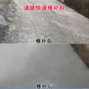 文圣水泥路面薄层修补剂